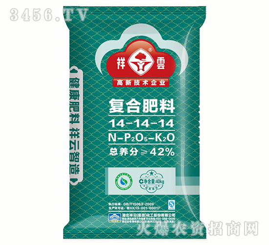 復合肥料14-14-14-祥云