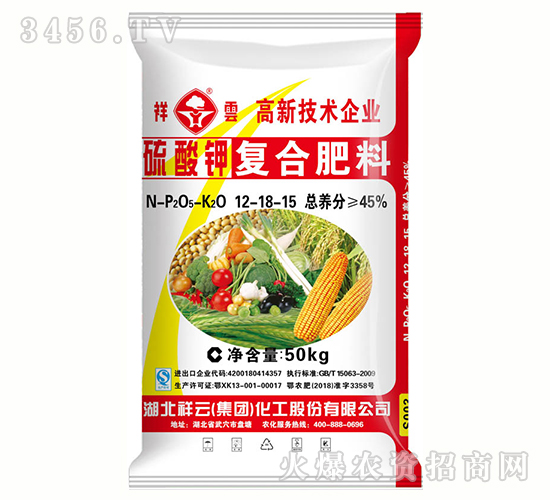 45%復(fù)合肥料12-18-15-祥云