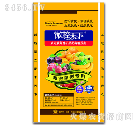雙微果樹專用肥料增效劑-微控天下-金肥王