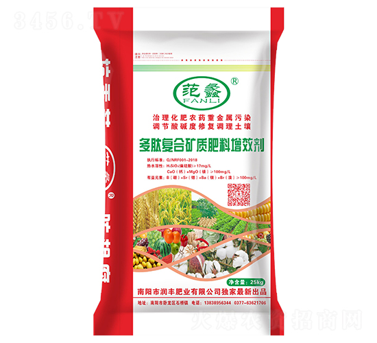 多肽復合礦質(zhì)肥料增效劑-范蠡-潤豐肥業(yè)