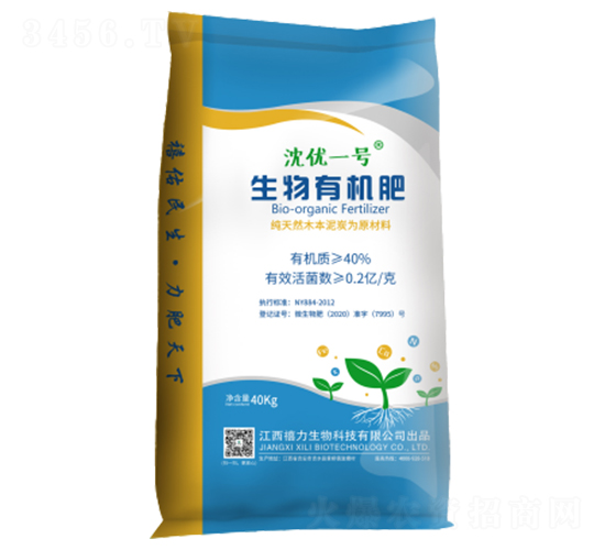 生物有機(jī)肥（粉劑）-沈優(yōu)一號(hào)-禧力生物