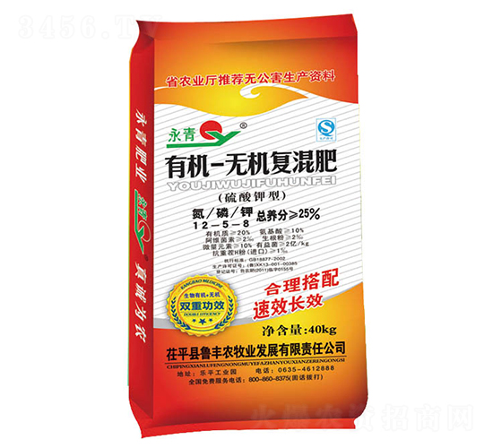 有機-無機復(fù)混肥12-5-8-永青