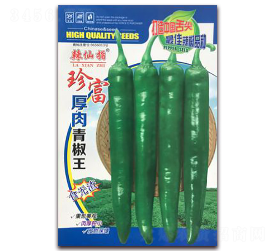 珍富-辣椒種子-華葉