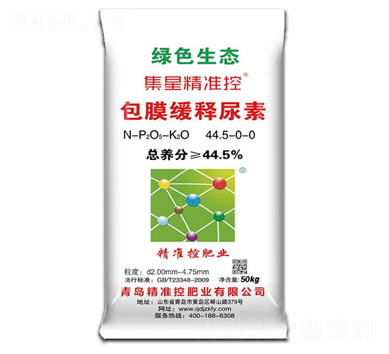 50kg包膜緩釋尿素44.5-0-0-集星精準控