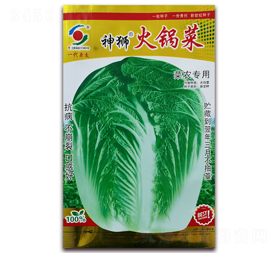 神獅火鍋菜-白菜種子-新世紀(jì)