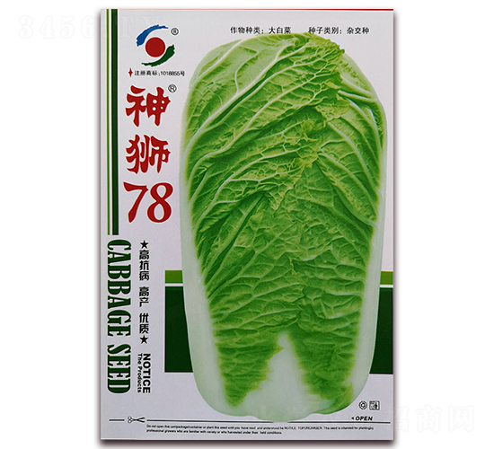 神獅78-白菜種子-新世紀(jì)