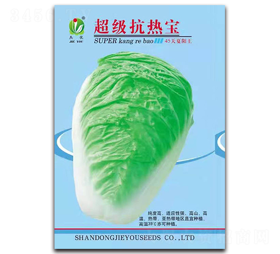 超級抗熱寶-白菜種子-杰優(yōu)種業(yè)