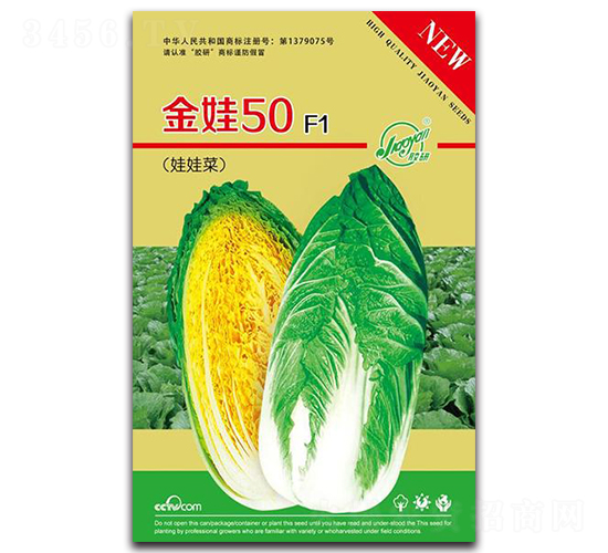 金娃50-小白菜種子-膠研