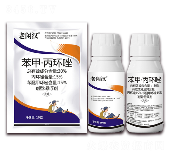 30%苯甲·丙環(huán)唑懸浮劑-老閑漢-艾農(nóng)仕達