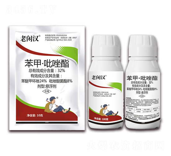 32%苯甲·吡唑酯懸浮劑-老閑漢-艾農(nóng)仕達