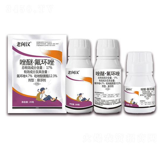 17%唑醚·氟環(huán)唑懸浮劑-老閑漢-艾農(nóng)仕達