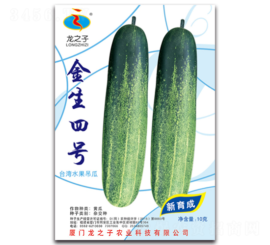 金生四號-黃瓜種子-龍之子