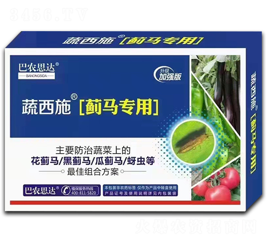 蔬西施（薊馬專用）-巴農(nóng)思達(dá)