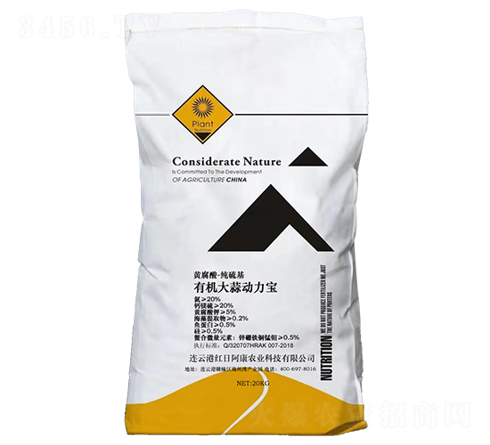 有機大蒜動力寶-紅日阿康