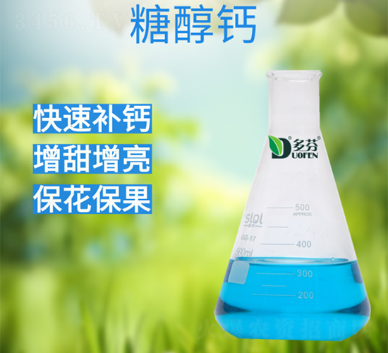 糖醇鈣-多芬農(nóng)業(yè)