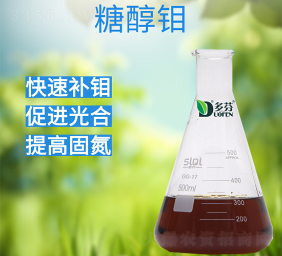 糖醇鉬-多芬農(nóng)業(yè)