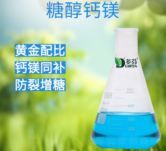 糖醇鈣鎂-多芬農(nóng)業(yè)