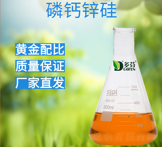 磷鈣鋅硅-多芬農(nóng)業(yè)
