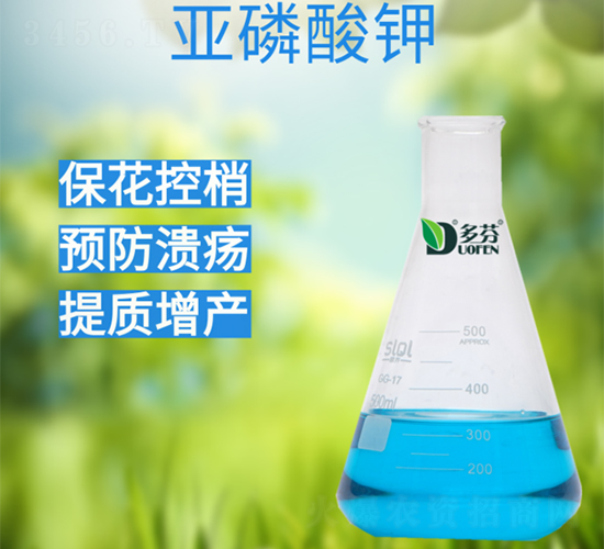 亞磷酸鉀0-420-280+100AA+TE-多芬農(nóng)業(yè)