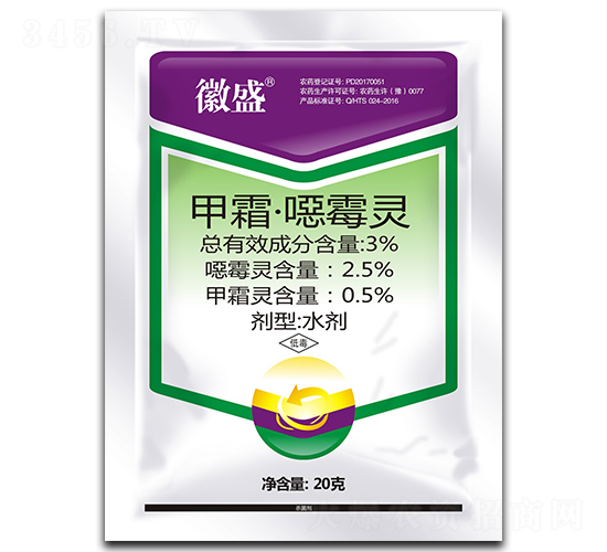 3%甲霜·噁霉靈水劑-徽盛-秦農(nóng)作物