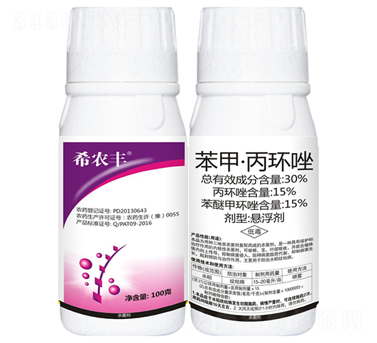 30%苯甲·丙環(huán)唑懸浮劑（瓶）-希農豐-秦農作物