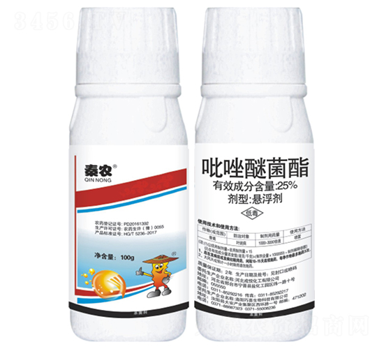 25%吡唑醚菌酯懸浮劑（瓶）-秦農(nóng)作物