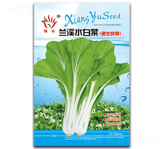 蘭溪水白菜-白菜種子-京密種業(yè)