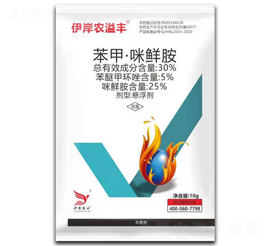 30%苯甲·咪鮮胺懸浮劑-伊岸農(nóng)溢豐-伊岸農(nóng)業(yè)