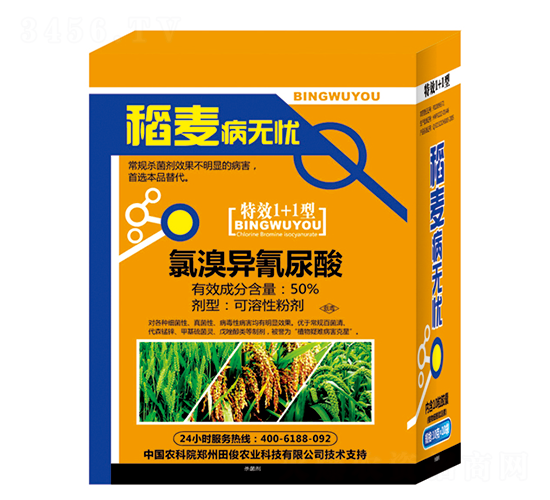 50%氯溴異氰尿酸-稻麥病無憂-田俊肥業(yè)