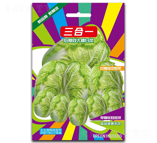 三合-白菜種子-亙青