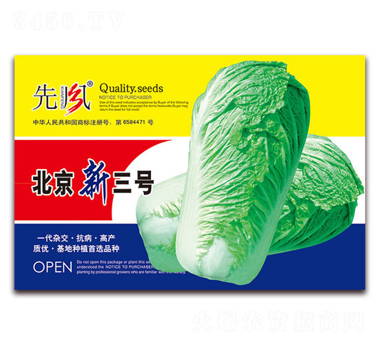 北京新三號-白菜種子-先風(fēng)