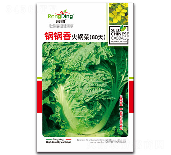 鍋鍋香-白菜種子-先風(fēng)