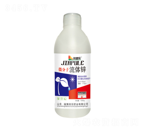 微分子流體鋅-稼普樂-潤澤肥業(yè)