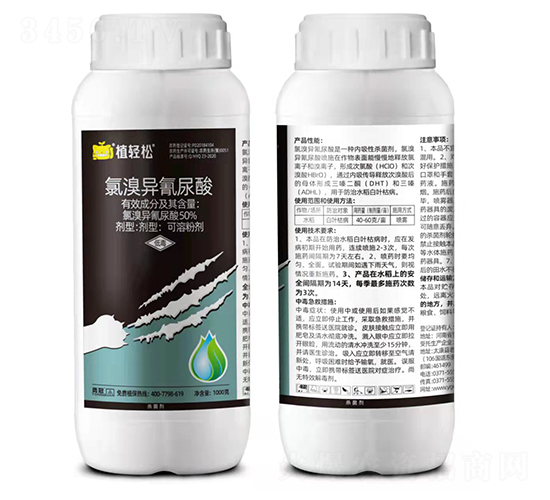 氯溴異氰尿酸50%可溶性粉劑-勇冠喬迪