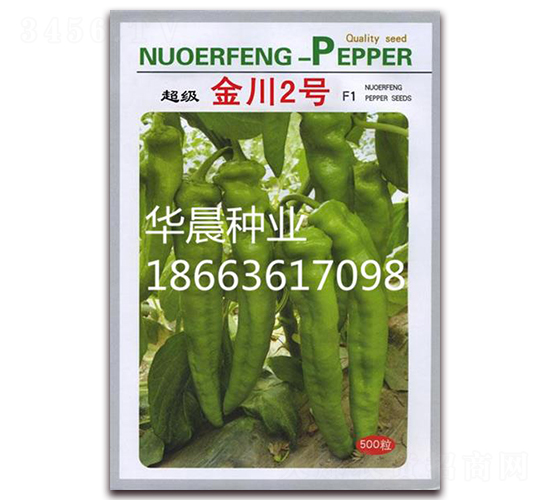 金川2號(hào)-辣椒種子-華晨種業(yè)