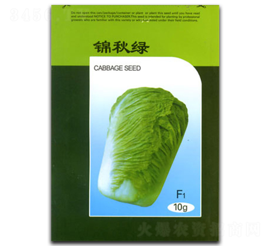錦秋綠-白菜種子-官明天成