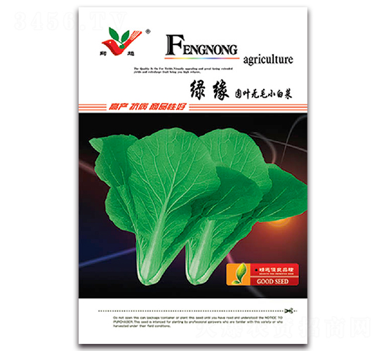綠緣圓葉無毛小白菜-白菜種子-豐農(nóng)農(nóng)業(yè)