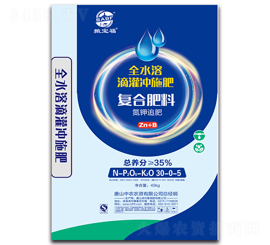 全水溶滴灌沖施肥-撒寶福-灤州