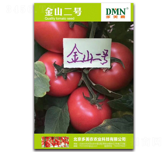 金山二號(hào)-番茄種子-多美農(nóng)