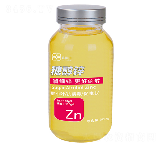 糖醇鋅-鑫田田