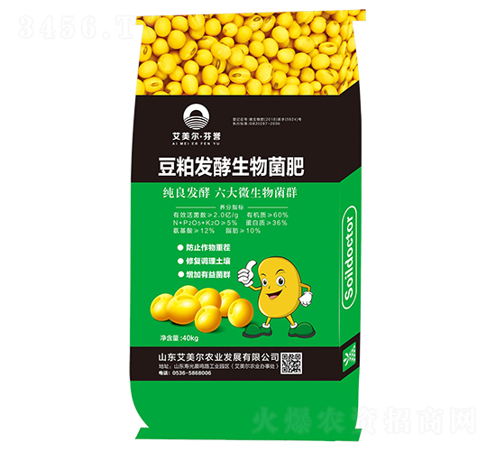 豆粕發(fā)酵生物菌肥-艾美尓·芬譽-艾美爾