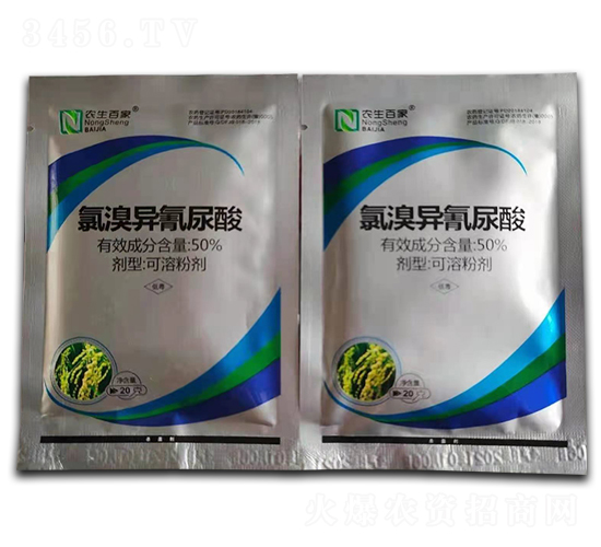 50%氯溴異氰尿酸-農(nóng)生百家-久豐農(nóng)業(yè)