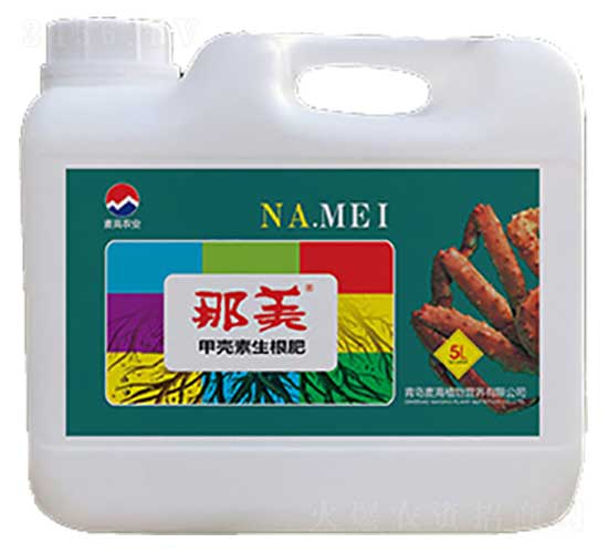 甲殼素生根肥-那美-麥高農(nóng)業(yè)