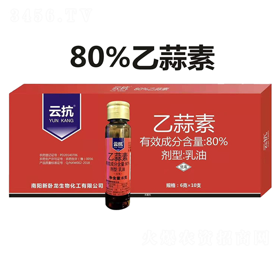 80%乙蒜素乳油【6克】-云抗-標正農(nóng)化