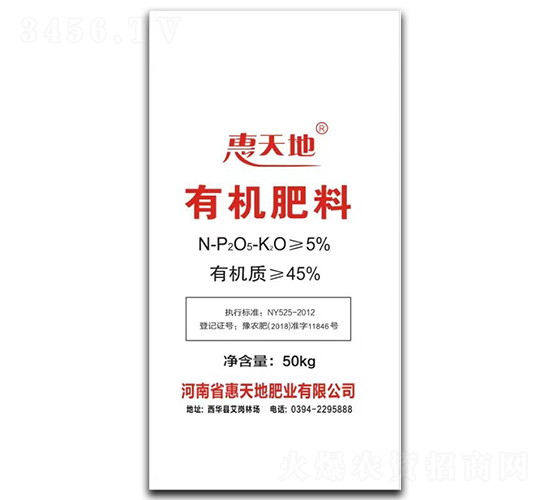 有機(jī)肥料-惠天地