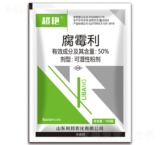 50%腐霉利可濕性粉劑-超艷-利邦農化