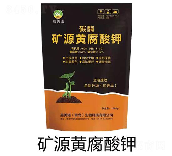 碳酶礦源黃腐酸鉀-嘉美諾