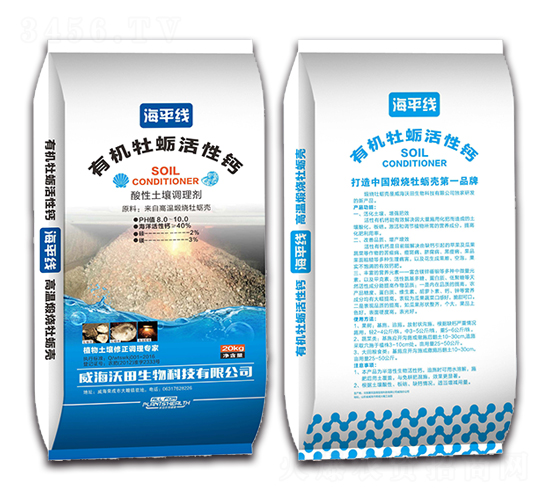 有機(jī)牡蠣活性鈣-海平線-沃田生物