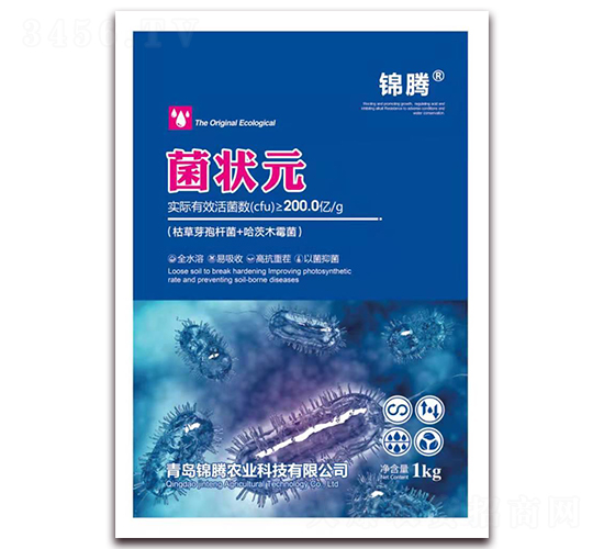 枯草芽孢桿菌+哈茨木霉菌-菌狀元-錦騰農(nóng)業(yè)
