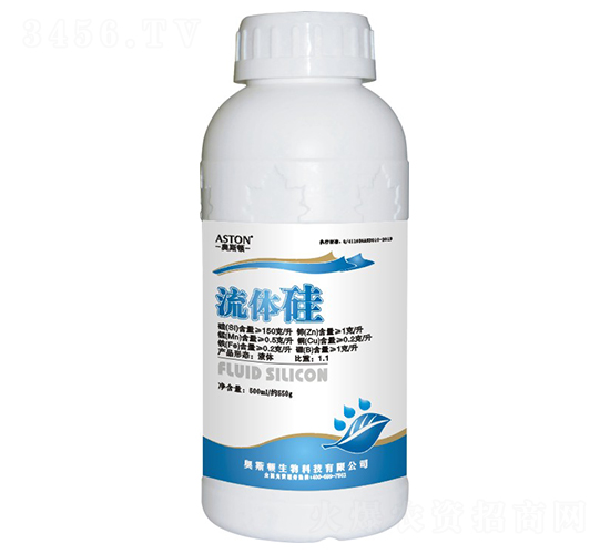 流體硅-奧斯頓